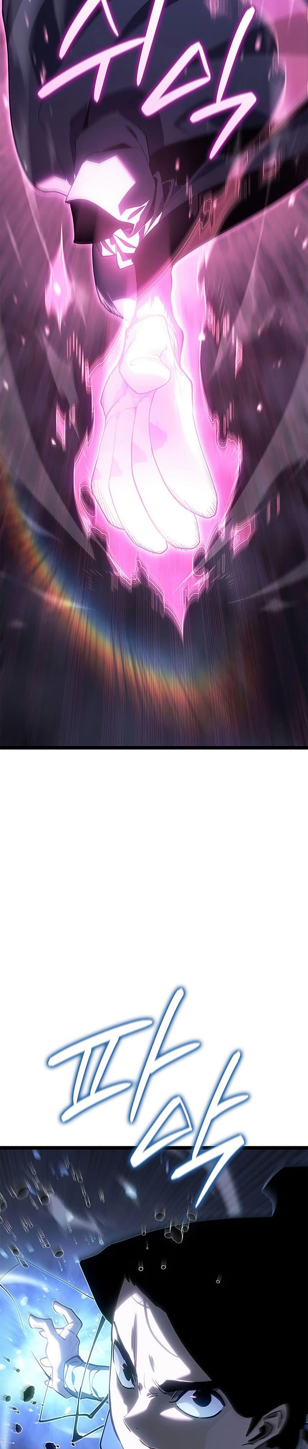 Reaper of the Drifting Moon ตอนที่ 122 45