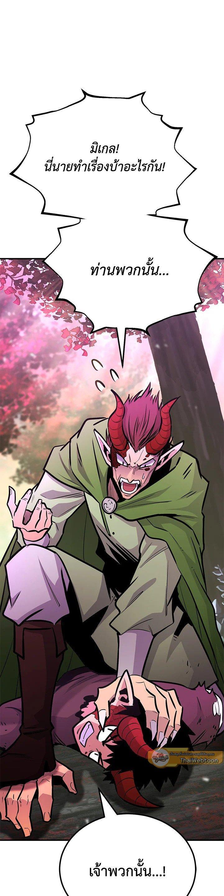 Standard of Reincarnation ตอนที่ 122 45