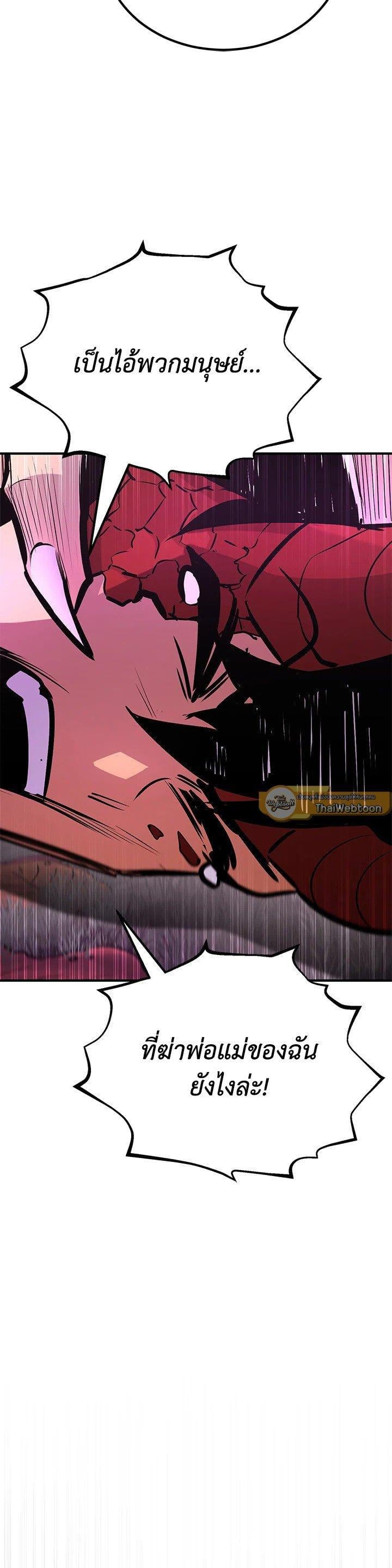 Standard of Reincarnation ตอนที่ 122 46