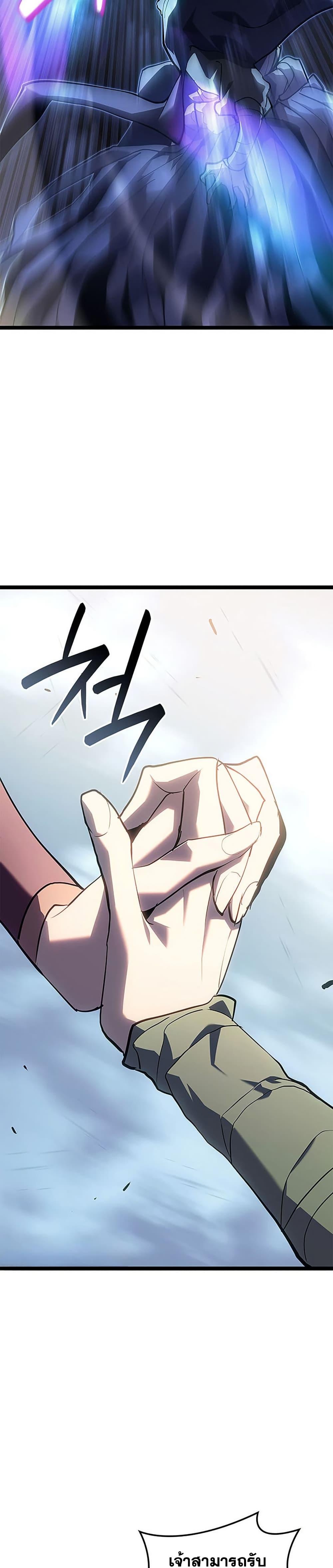 Reaper of the Drifting Moon ตอนที่ 122 48