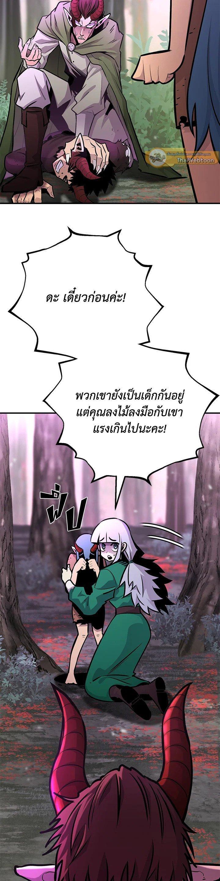 Standard of Reincarnation ตอนที่ 122 48