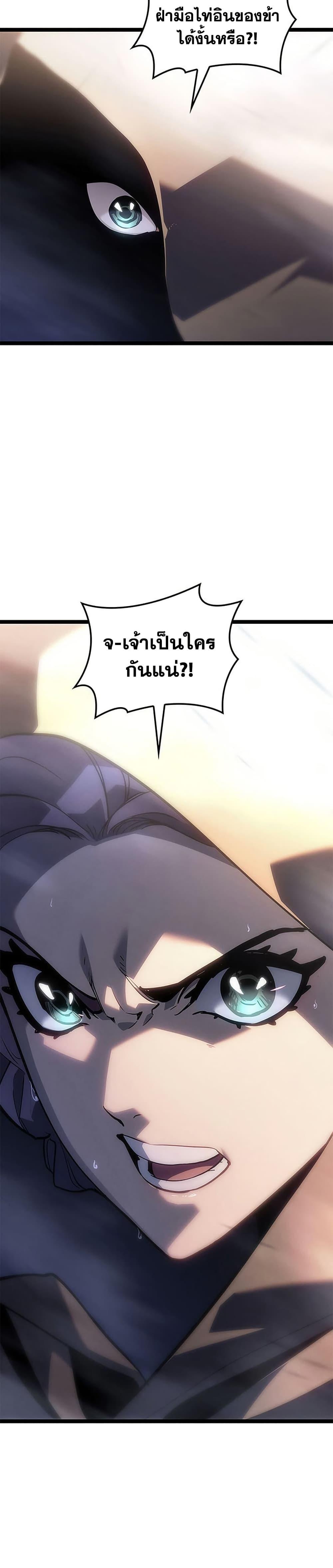 Reaper of the Drifting Moon ตอนที่ 122 49