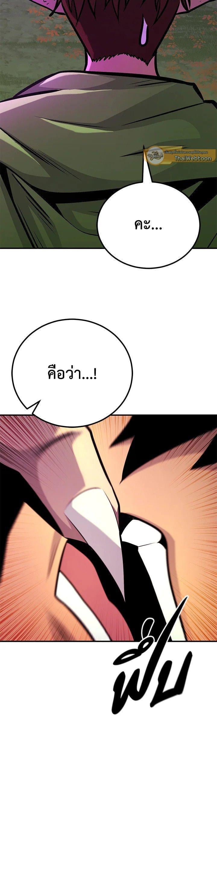 Standard of Reincarnation ตอนที่ 122 49