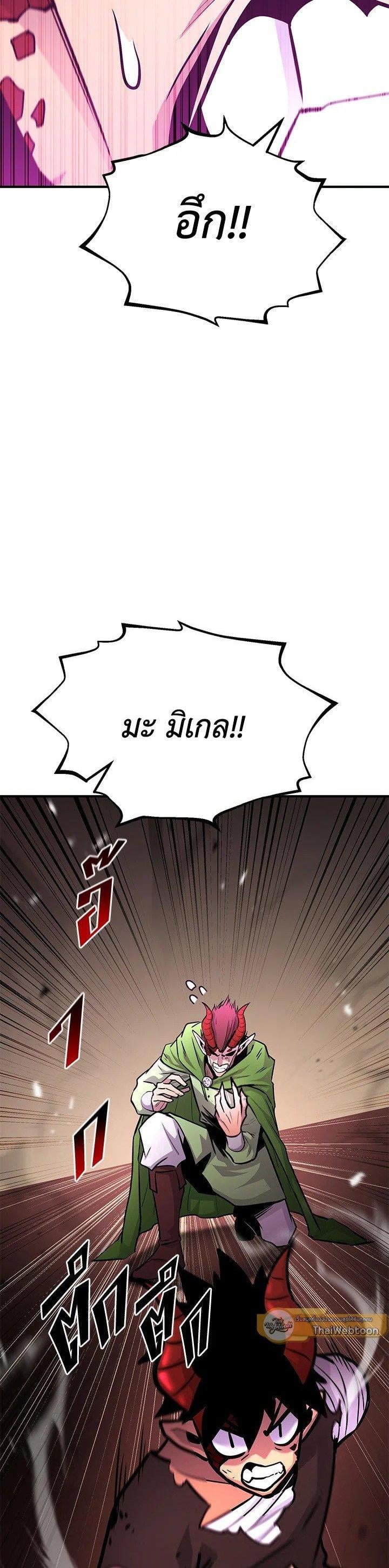 Standard of Reincarnation ตอนที่ 122 51