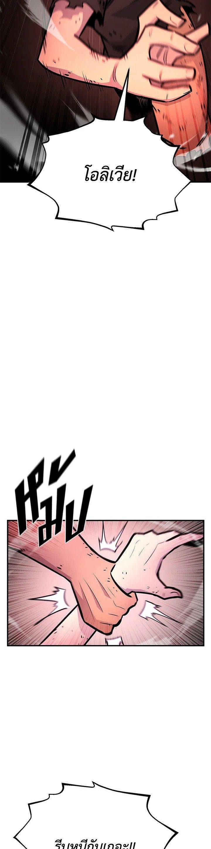 Standard of Reincarnation ตอนที่ 122 52