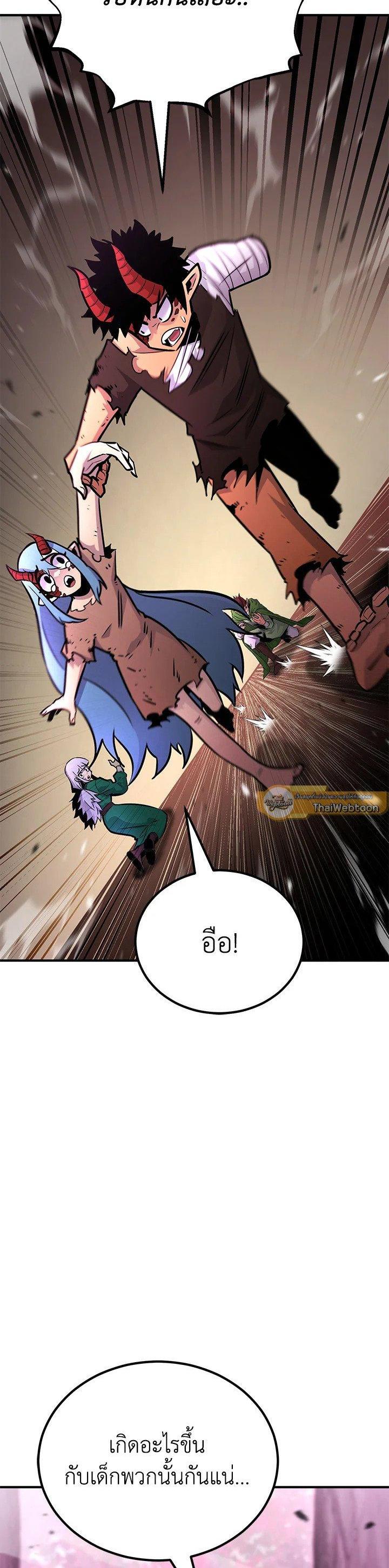 Standard of Reincarnation ตอนที่ 122 53
