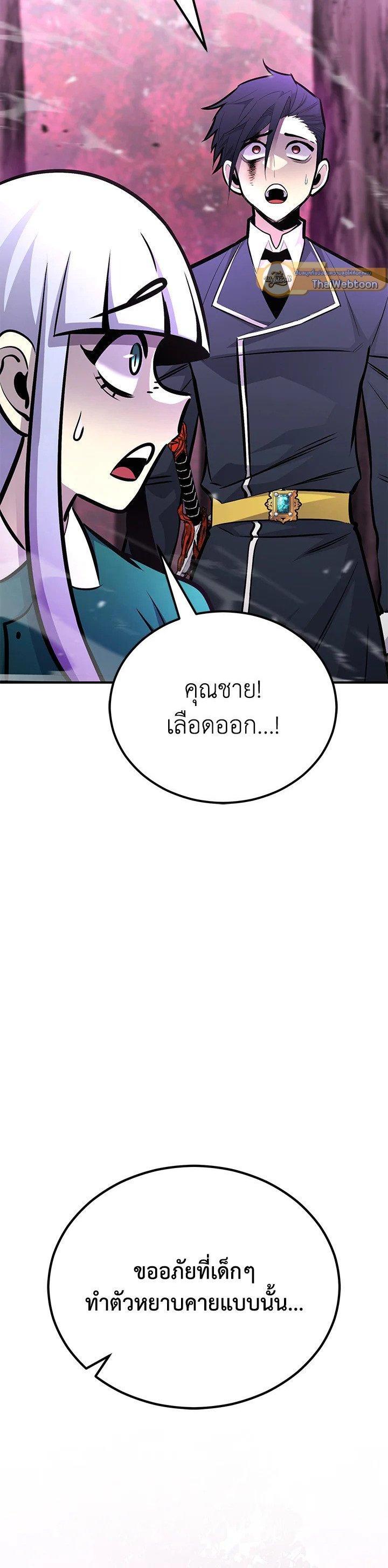 Standard of Reincarnation ตอนที่ 122 54