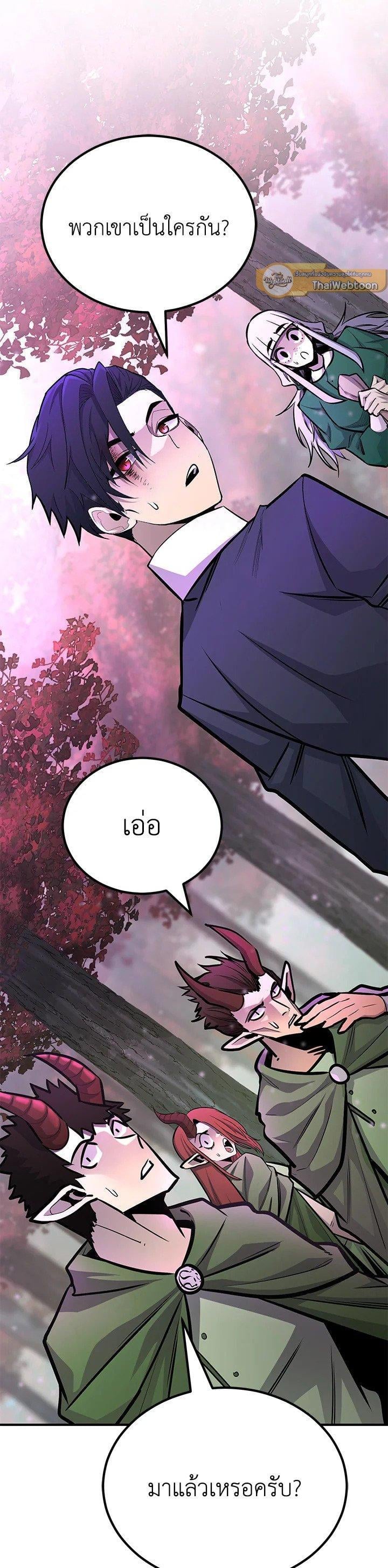 Standard of Reincarnation ตอนที่ 122 55