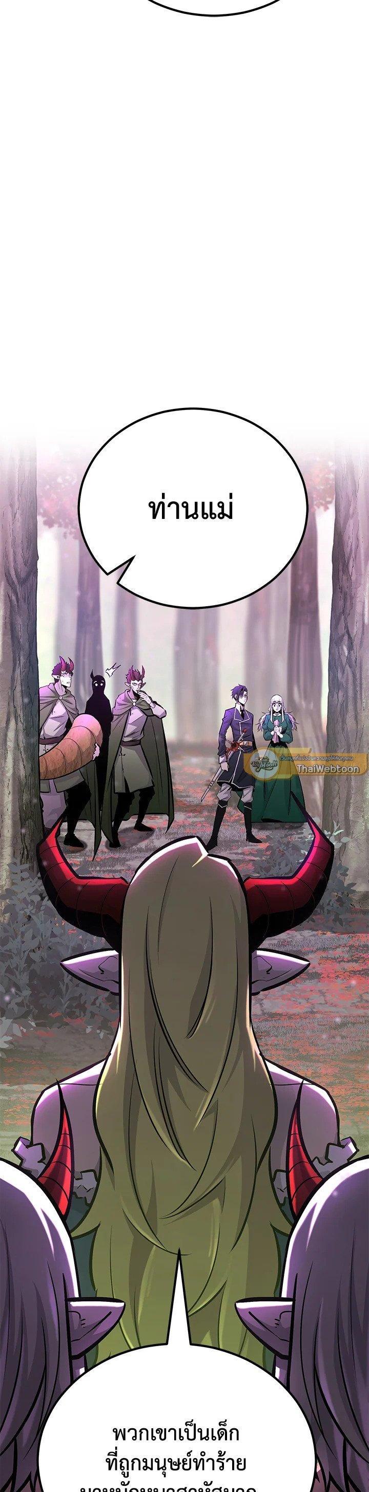 Standard of Reincarnation ตอนที่ 122 56