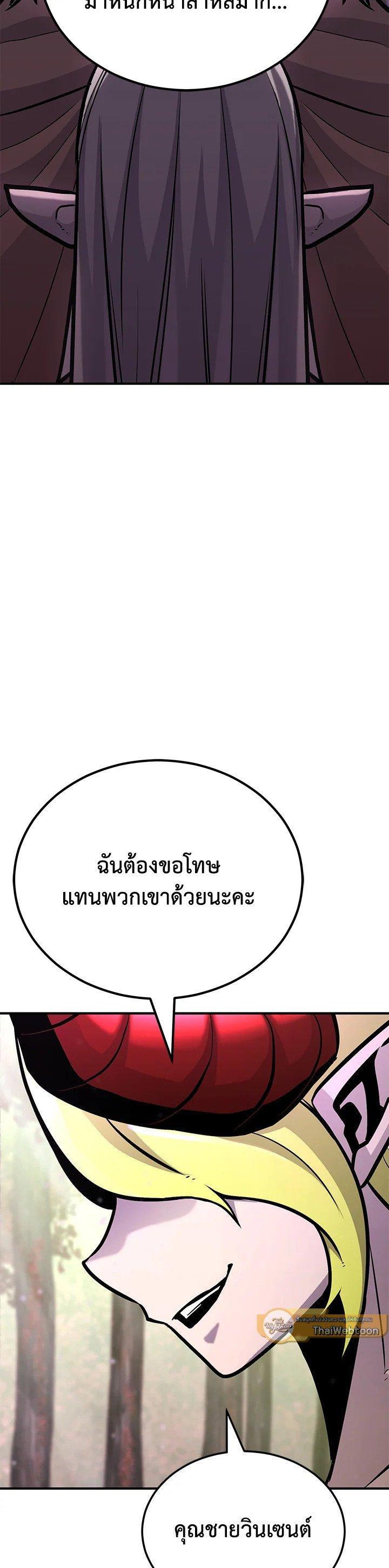 Standard of Reincarnation ตอนที่ 122 57