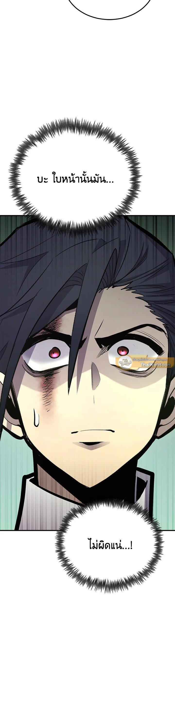 Standard of Reincarnation ตอนที่ 122 58
