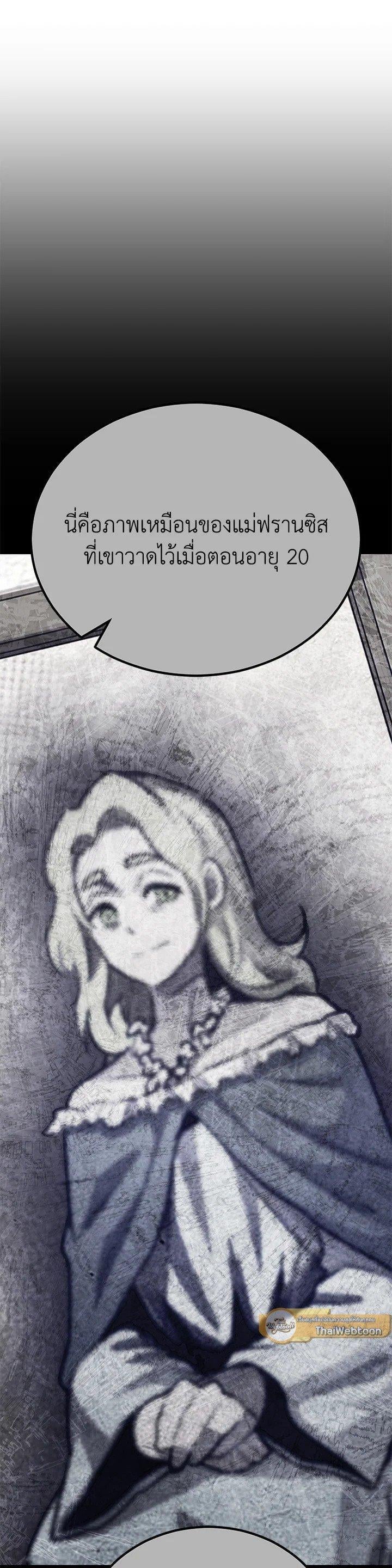 Standard of Reincarnation ตอนที่ 122 59