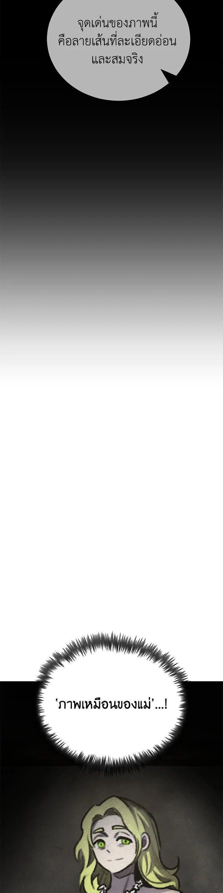 Standard of Reincarnation ตอนที่ 122 60