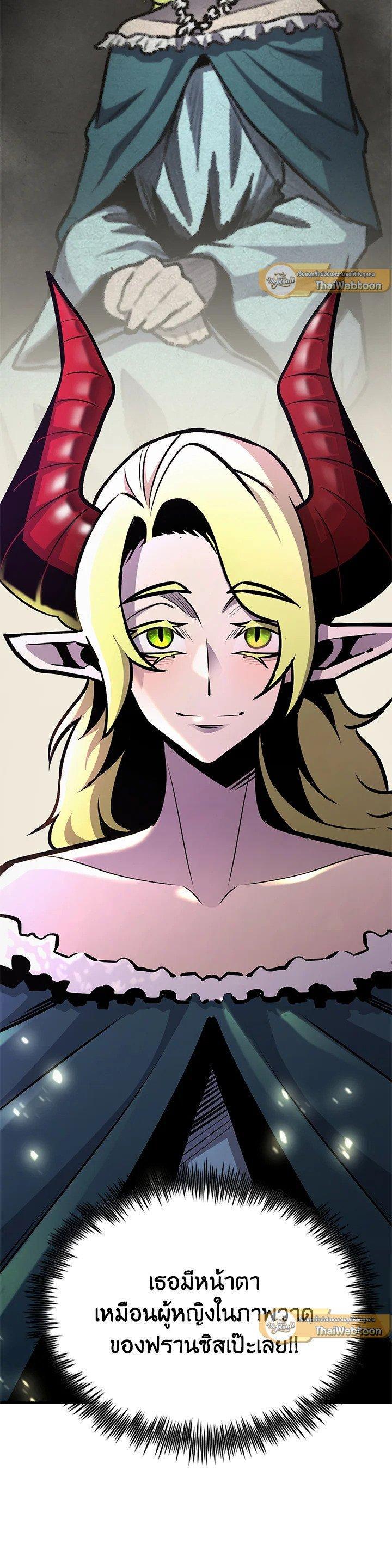 Standard of Reincarnation ตอนที่ 122 61