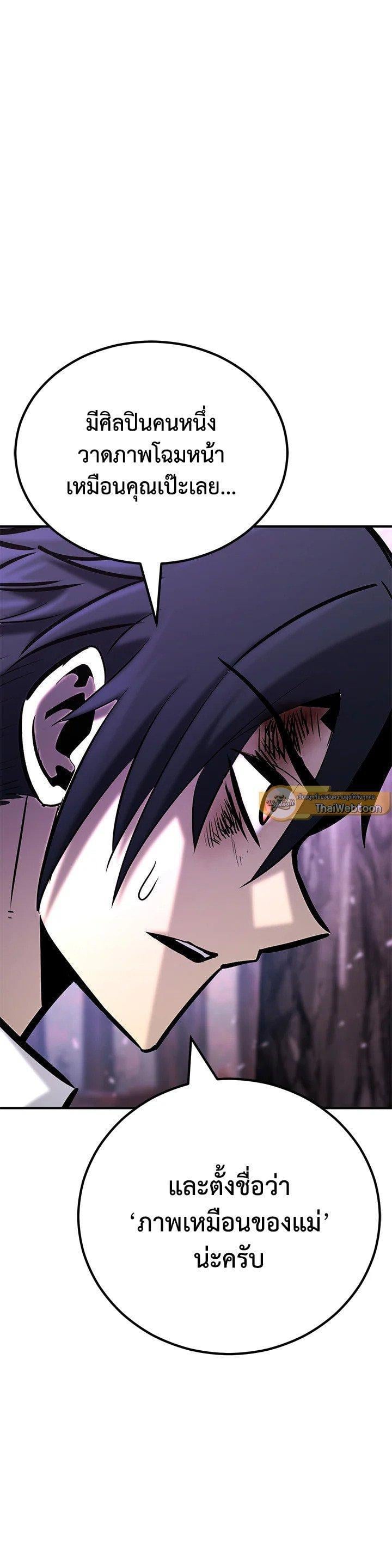 Standard of Reincarnation ตอนที่ 122 63