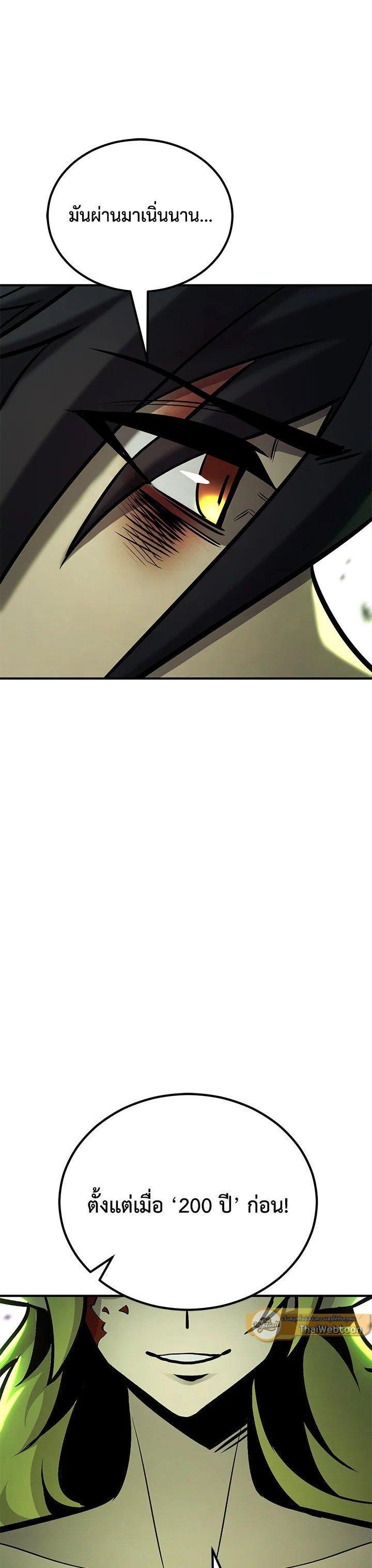 Standard of Reincarnation ตอนที่ 122 64