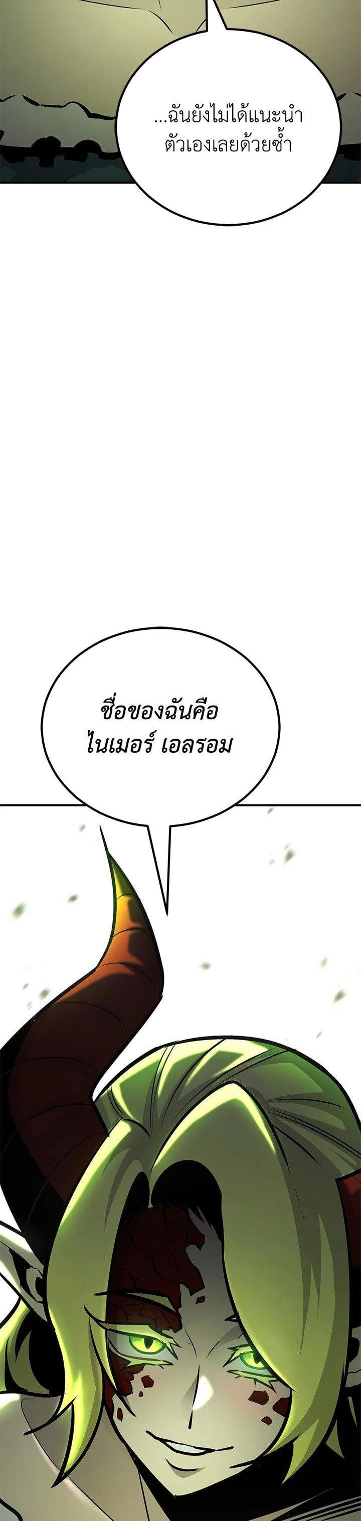 Standard of Reincarnation ตอนที่ 122 65