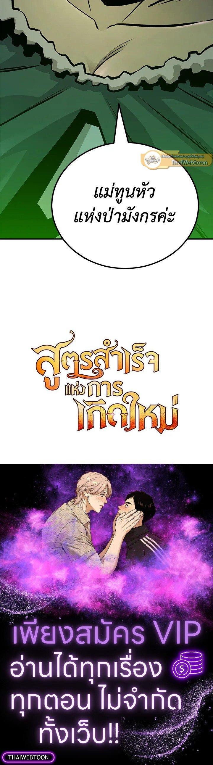 Standard of Reincarnation ตอนที่ 122 66