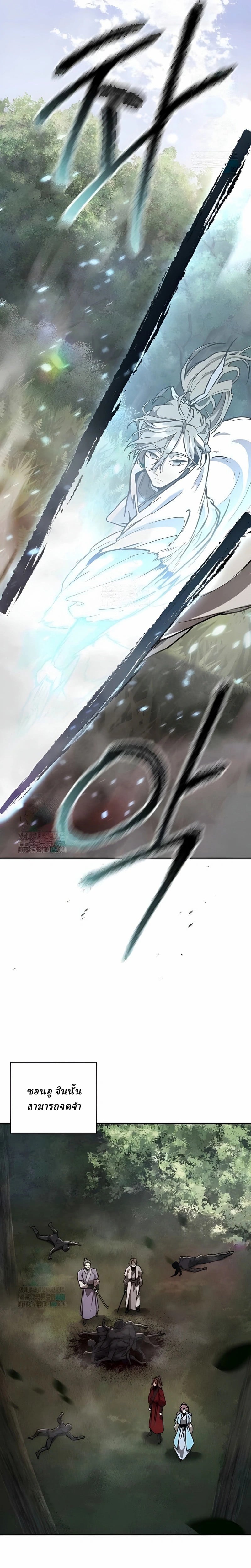 Reborn on the Demonic Cult Battlefield ตอนที่ 12 28