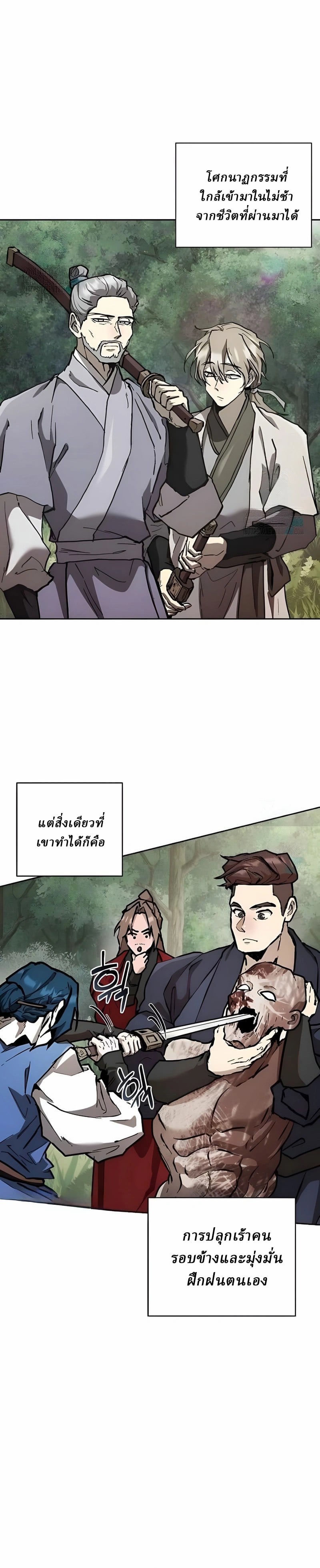 Reborn on the Demonic Cult Battlefield ตอนที่ 12 29