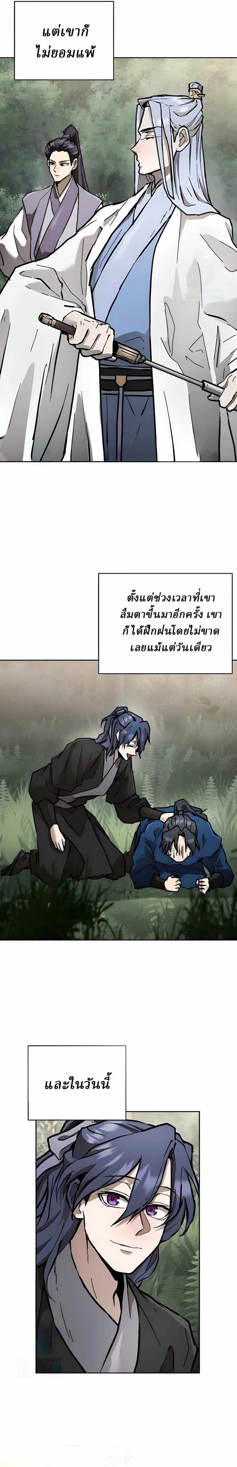 Reborn on the Demonic Cult Battlefield ตอนที่ 12 30