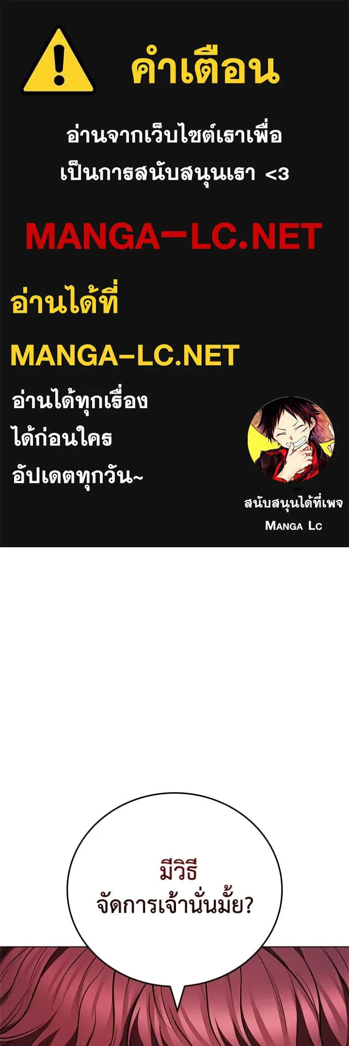 I Regressed As The Duke ตอนที่ 123 1