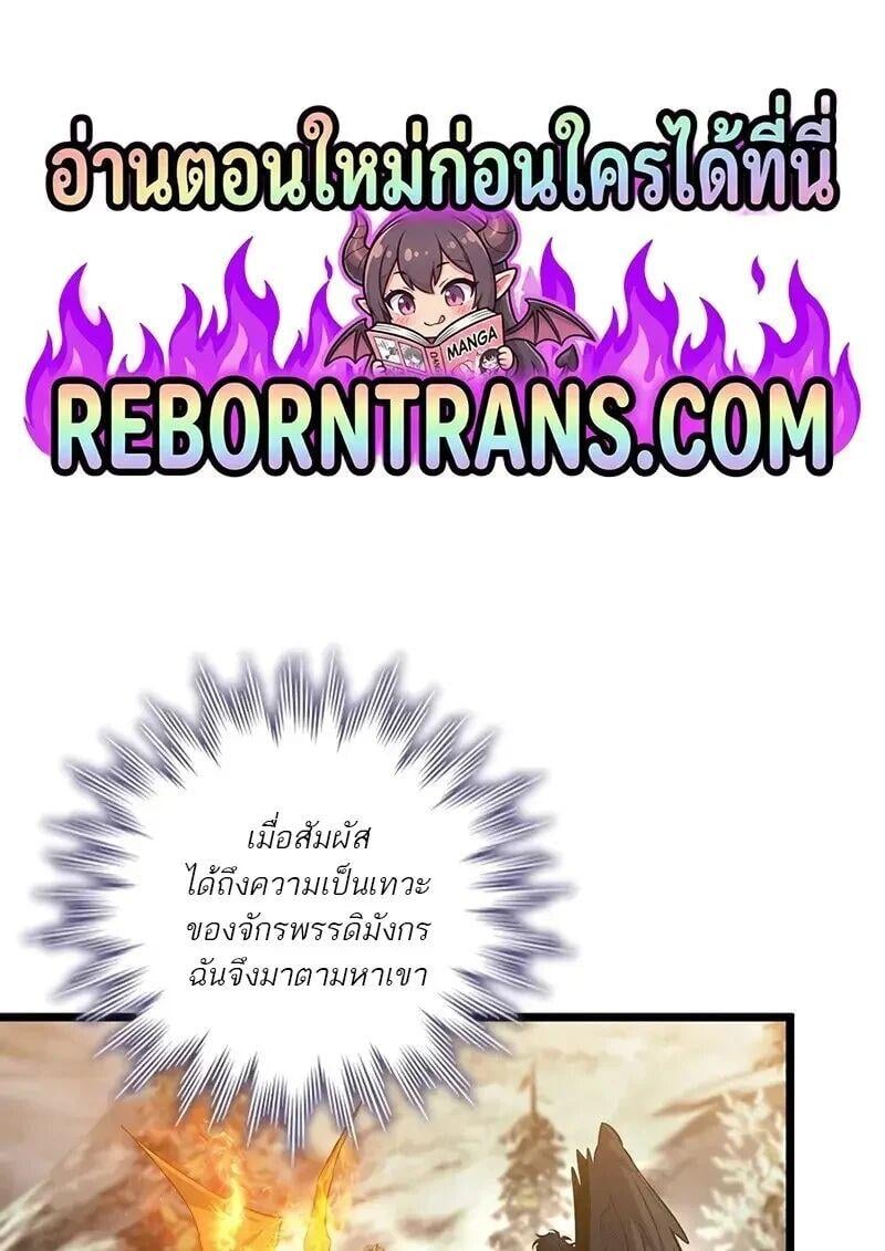 Dragon-Devouring Mage ตอนที่ 123 1