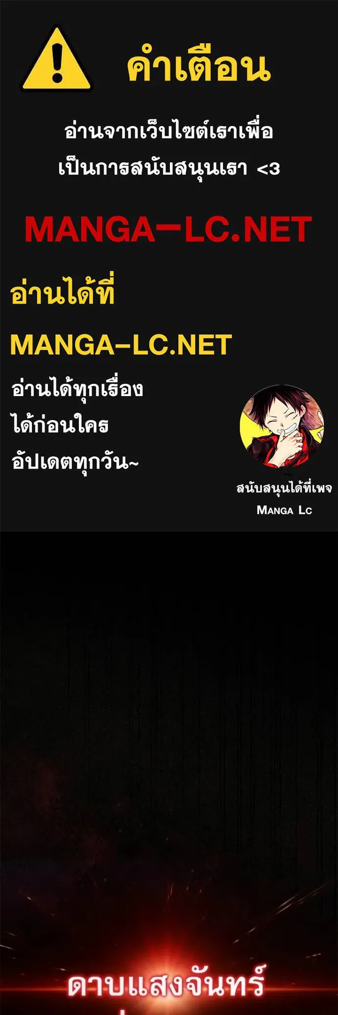 Terminally-Ill Genius Dark Knight ตอนที่ 123 1