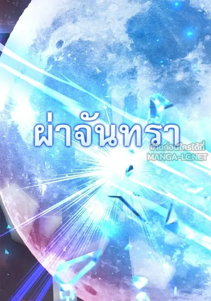 Terminally-Ill Genius Dark Knight ตอนที่ 123 3