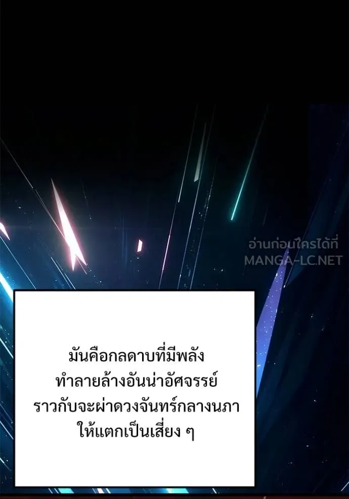 Terminally-Ill Genius Dark Knight ตอนที่ 123 6