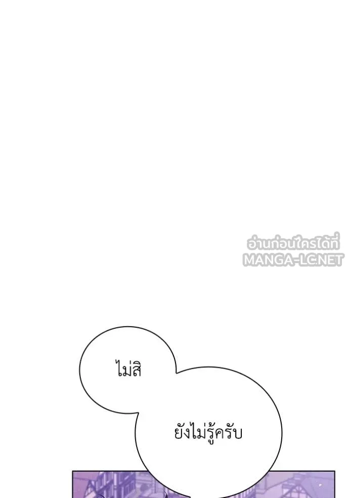 I Regressed As The Duke ตอนที่ 123 8