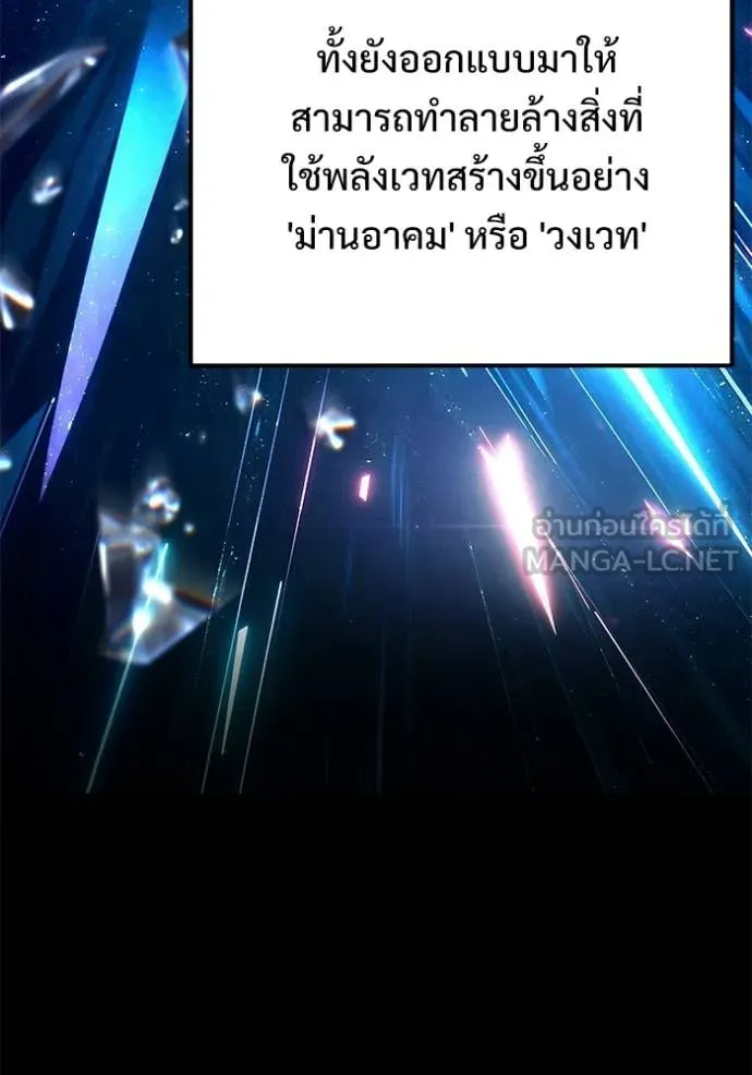 Terminally-Ill Genius Dark Knight ตอนที่ 123 8