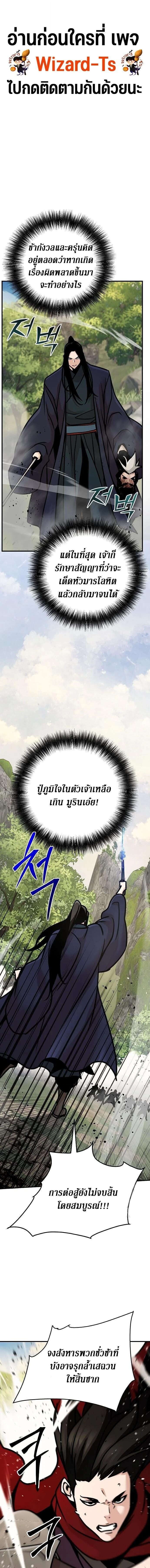 The Mysterious World ตอนที่ 123 1