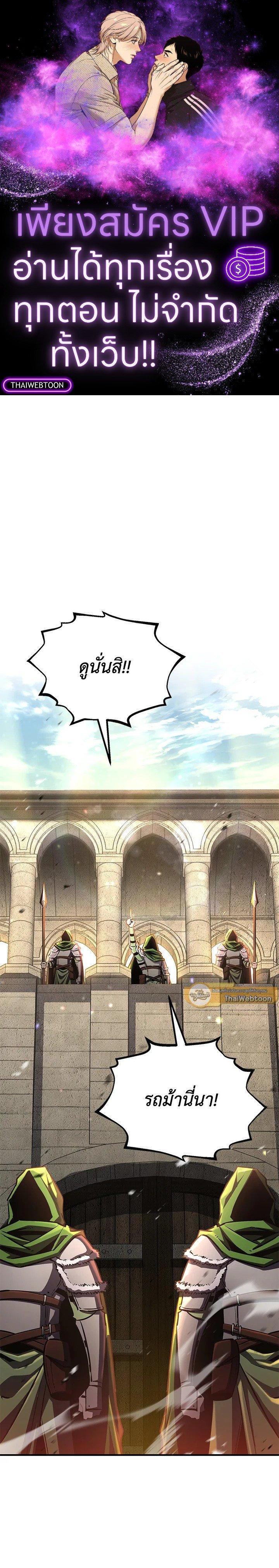 Standard of Reincarnation ตอนที่ 123 1