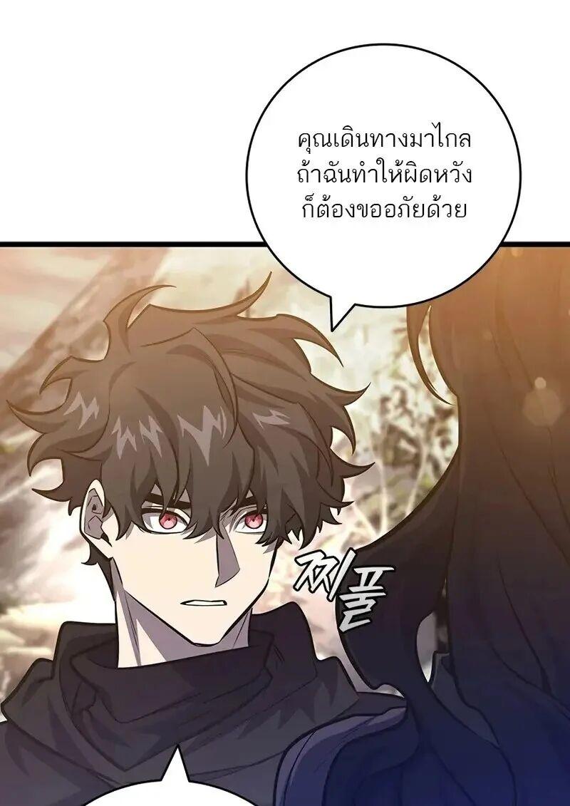 Dragon-Devouring Mage ตอนที่ 123 11