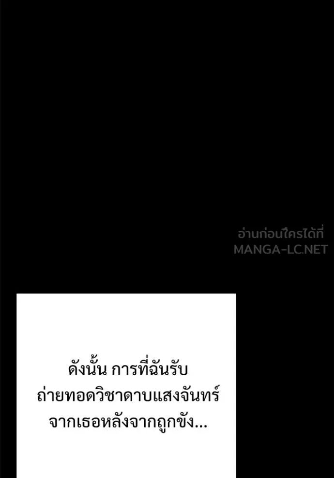 Terminally-Ill Genius Dark Knight ตอนที่ 123 11