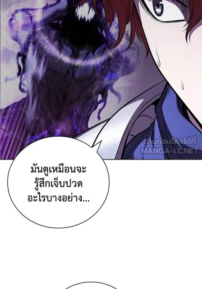 I Regressed As The Duke ตอนที่ 123 12