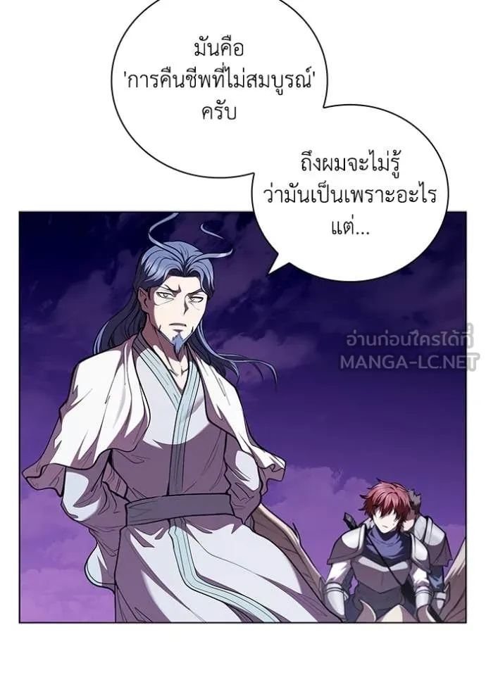 I Regressed As The Duke ตอนที่ 123 13