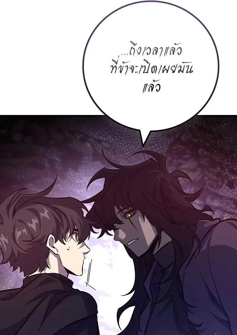 Dragon-Devouring Mage ตอนที่ 123 13