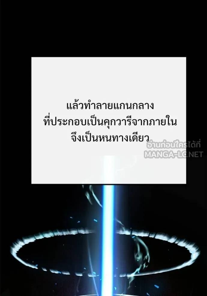 Terminally-Ill Genius Dark Knight ตอนที่ 123 13