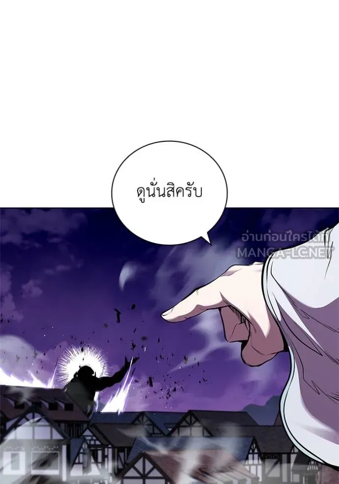 I Regressed As The Duke ตอนที่ 123 14