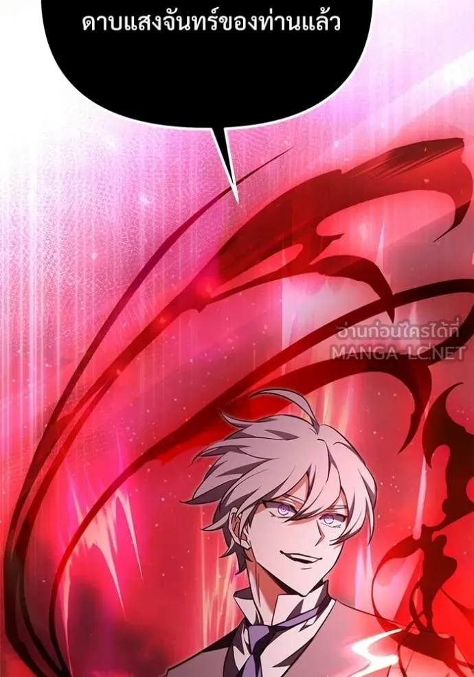 Terminally-Ill Genius Dark Knight ตอนที่ 123 16