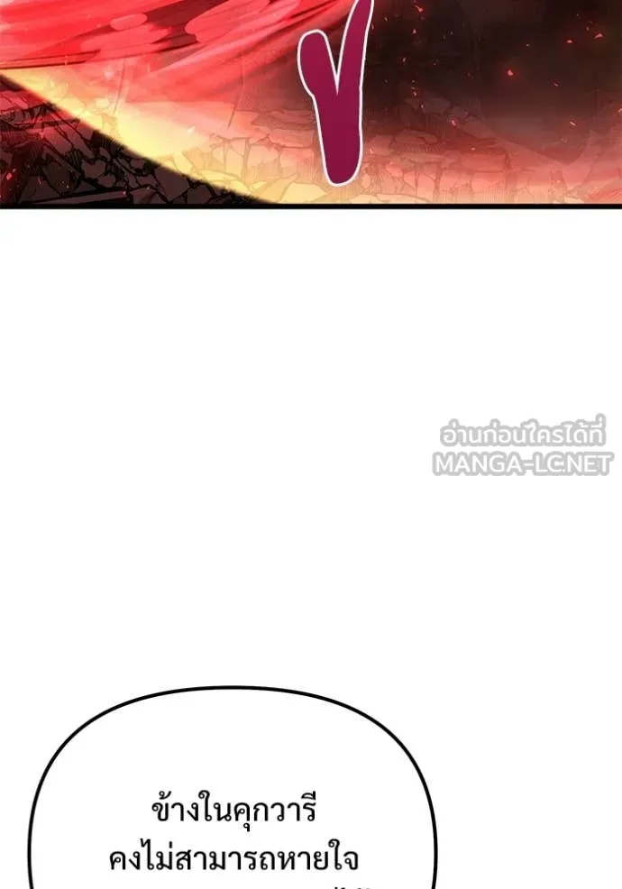 Terminally-Ill Genius Dark Knight ตอนที่ 123 18