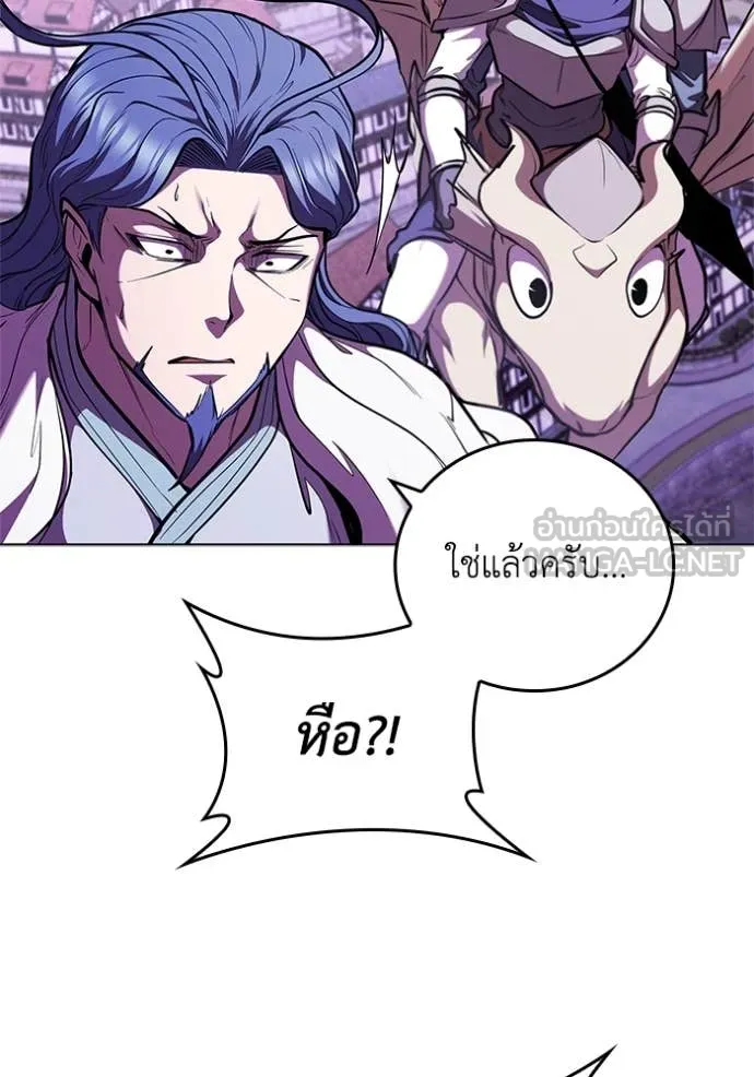 I Regressed As The Duke ตอนที่ 123 19