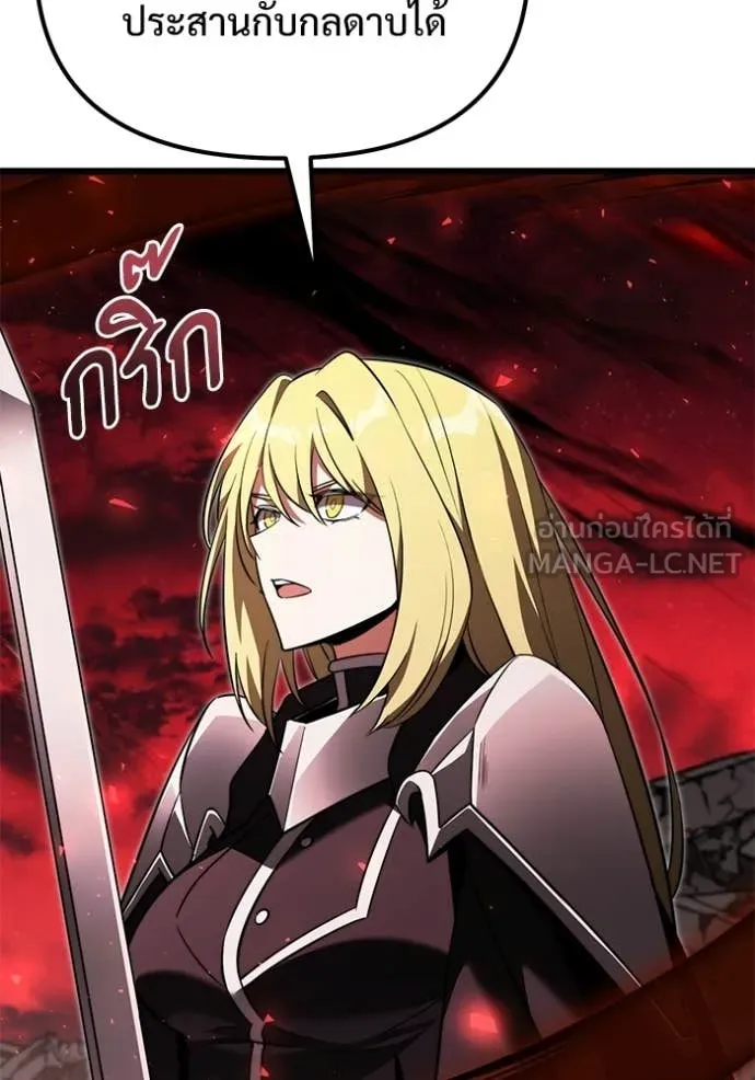 Terminally-Ill Genius Dark Knight ตอนที่ 123 19