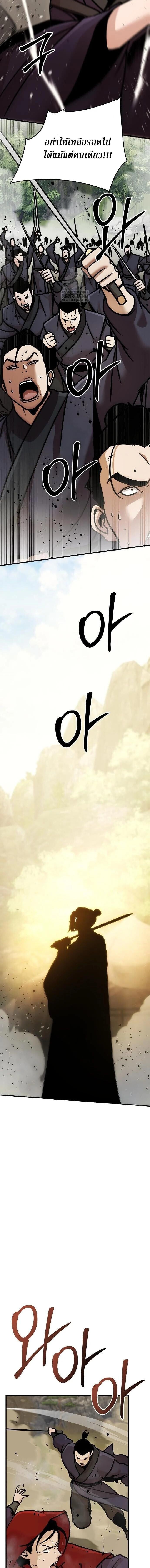 The Mysterious World ตอนที่ 123 2