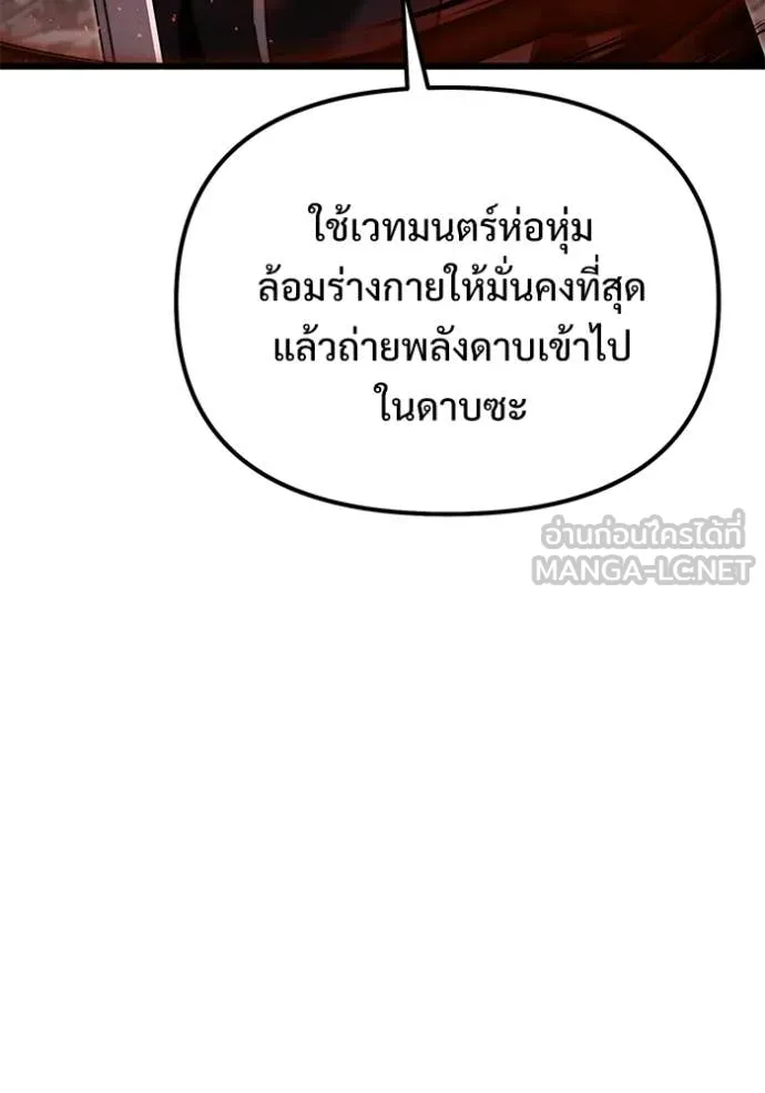 Terminally-Ill Genius Dark Knight ตอนที่ 123 20