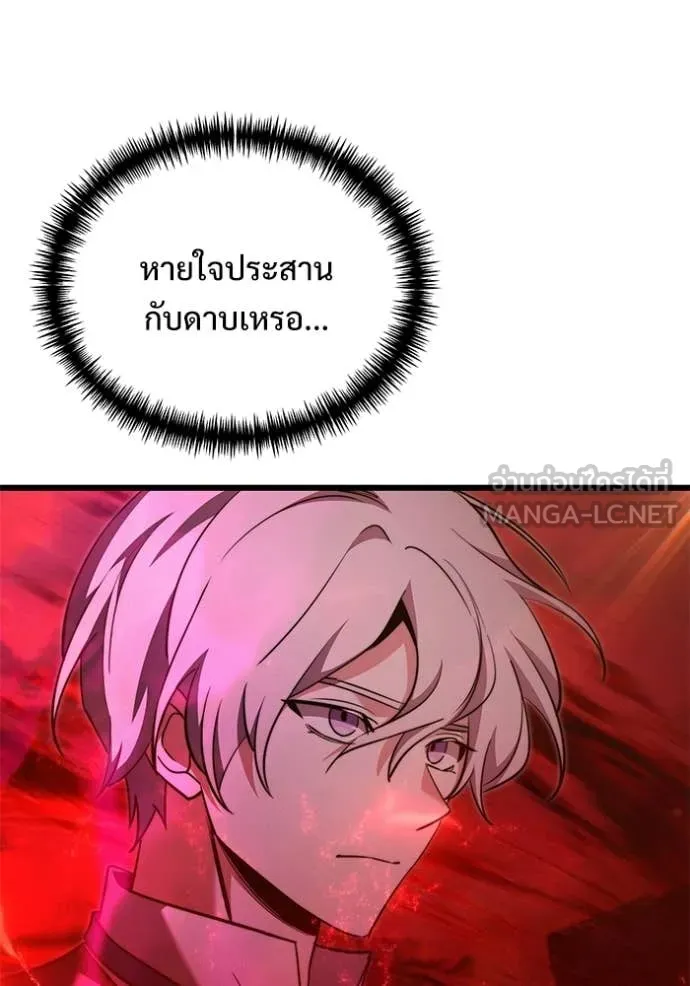 Terminally-Ill Genius Dark Knight ตอนที่ 123 21