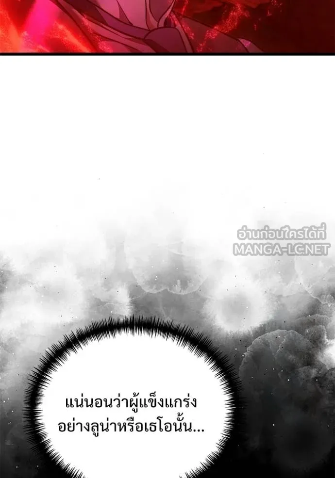 Terminally-Ill Genius Dark Knight ตอนที่ 123 22