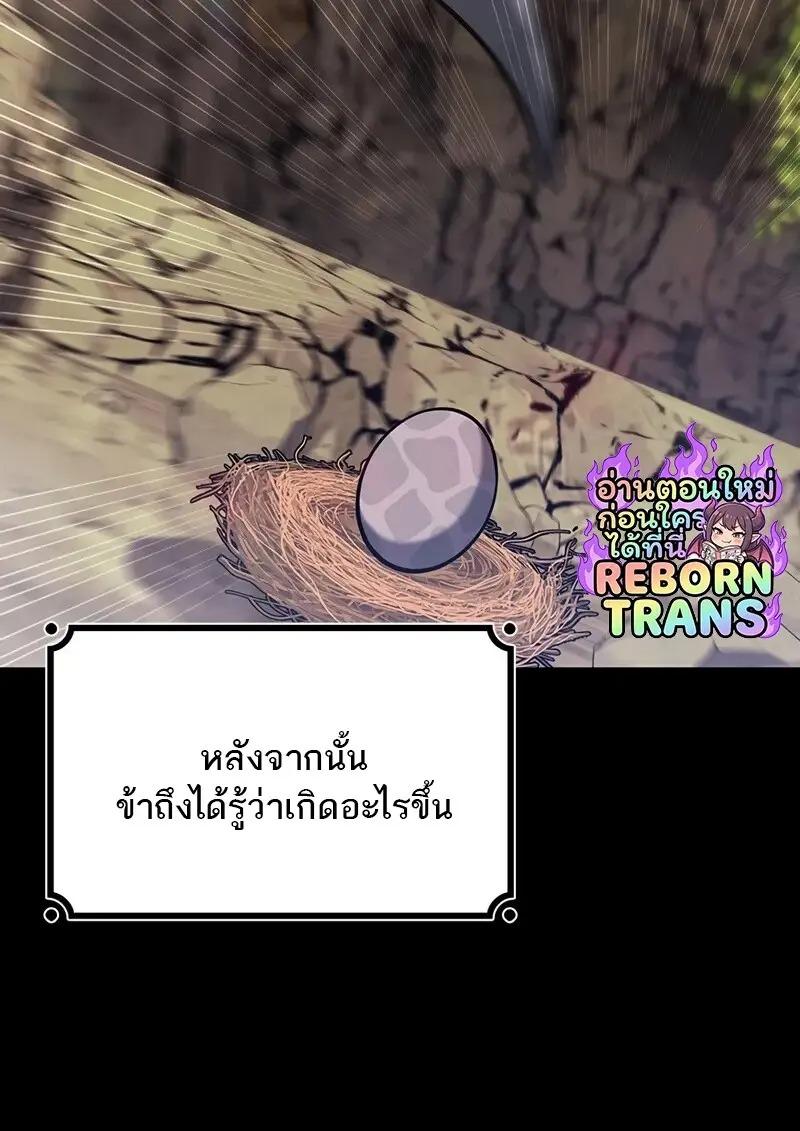Dragon-Devouring Mage ตอนที่ 123 23